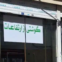 استخدام قصاب