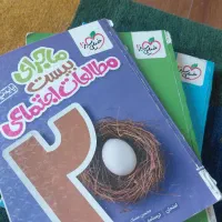 کتاب کمک درسی خیلی سبز و مبتکران نهم