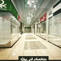 معاوضه مغازه تجاری با ویلا منطقه۲۲ دریاچه چیتگر