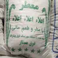 فروش برنج محلی خوش عطر طعم