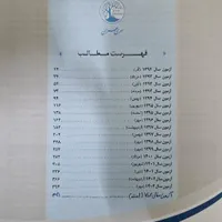 بانک سوالات عمران نظارت (انتشارات سری عمران(|کتاب و مجله آموزشی|تهران, نواب|دیوار