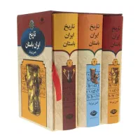 کتاب تاریخ ایران باستان اثر حسن پیرنیا