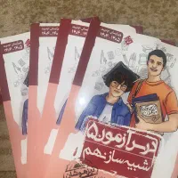 شبیه ساز ازمون های تیز هوشان نهم