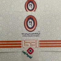 دو عدد کارت خرید اتکا