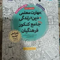 کتاب کار کنکوری