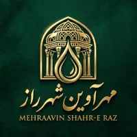 شرکت خدماتی ، نظافتی ، پرستاری مهرآوین شهرراز