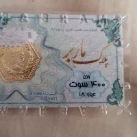 سکه پارسیان