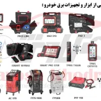 تجهیزات تعمیرگاه برق خودرو/دیاگ/پروگرامر/شارژباطری