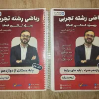 کتاب های کنکور و نهایی
