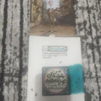 کتاب طعم شیرین خدا و ۱۰راز اشباریا