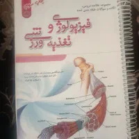 کتاب|کتاب و مجله آموزشی|بانه, |دیوار