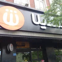 پیک موتوری تمام وقت و نیم شیفت