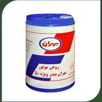 گالن ۲۰لیتری