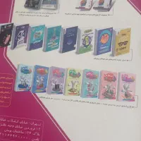 کتاب ۳۱ استان ششم به هفتم