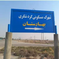 فروش-زمین-باغ-شهری