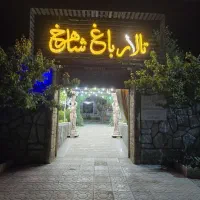 تالار باغ شاهرخ