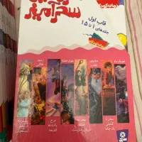 کتاب داستان ۴۴ جلدی سرزمین سحرآمیز