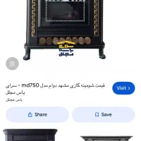 بخاری گازی نو