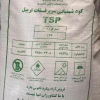 تولید و توزیع انواع کود و سموم کشاورزی آرنا در یزد