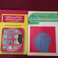 کتاب|کتاب و مجله ادبی|شیراز, شهرک مطهری|دیوار