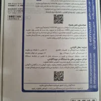آیفون ۱۵ پرومکس شرکتی مشابه صفر