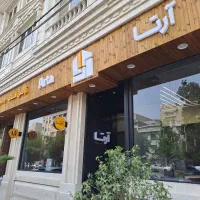 مشاور املاک /  حرفه ای باش / حرفه ای پول بساز