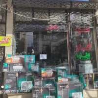 لوازم باکیفیت قیمت مناسب