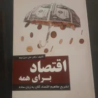 کتاب بورس و مالی