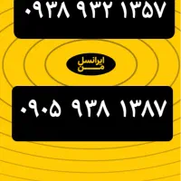 سیم کارت رند ایرانسل تاریخ تولدی