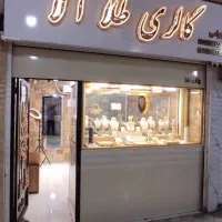 فروش-سرقفلی-3دانگ-از-6-دانگ-مغازه-طلافروشی
