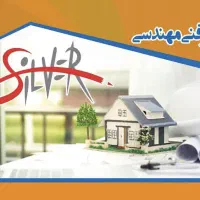 جذب نیروی برق کار