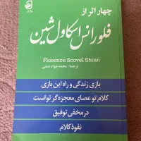کتاب چهار اثر از فلورانس