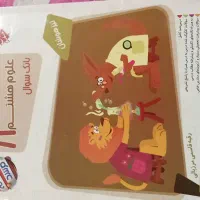 کتاب درسی. بانک سوال هشتم