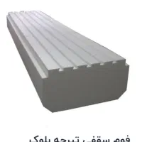 فیبر سقف ساختمان