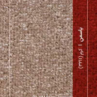 یاسمن پرشین پرز بلند جدید ظریف مصور|موکت|تهران, بهارستان|دیوار