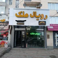 رهن کامل آپارتمان ۹۰متری در مجتمع باغمیشه