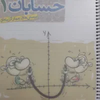 کتاب حسابان یازدهم خیلی سبز
