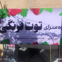مغازه   رهن اجاره