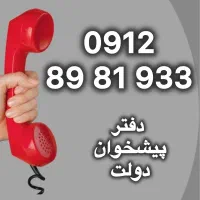 0912-89-81-933