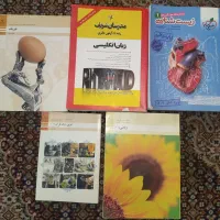 کتاب درسی و کمک آموزشی