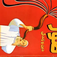 کتاب صور اسرافیل استاد فرزاد صائلی دینی