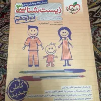 کتاب زیست شناسی دوازدهم خیلی سبز