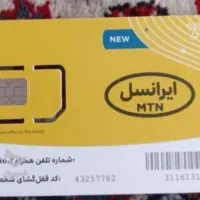 سیمکارت صفر استفاده نشده