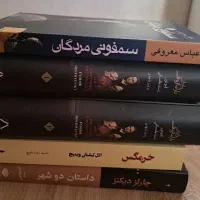 فروش رمان