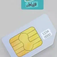 سیم کارت خط ثابت