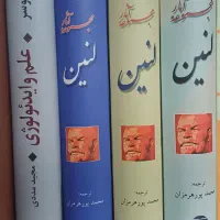 تعدادی کتاب تاریخی ، فلسفی ، چپ ، گرامشی ، لنین