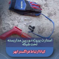 کیفیت بالا نصب کن