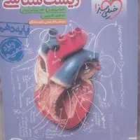 تست زیست خیلی سبز پایه ی دهم تجربی
