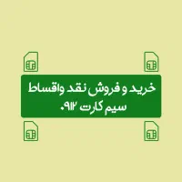 ۰۹۱۲۲۵۳۹۹۱۶