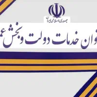 دفتر پیشخوان پرنیان خرید و فروش سیم‌کارت 0912